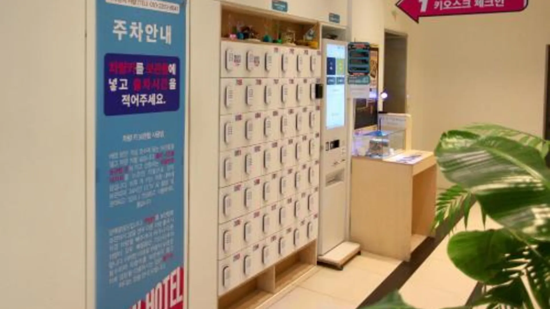 평택 스타일리쉬 호텔 쇼 2성급 호텔 레스토랑