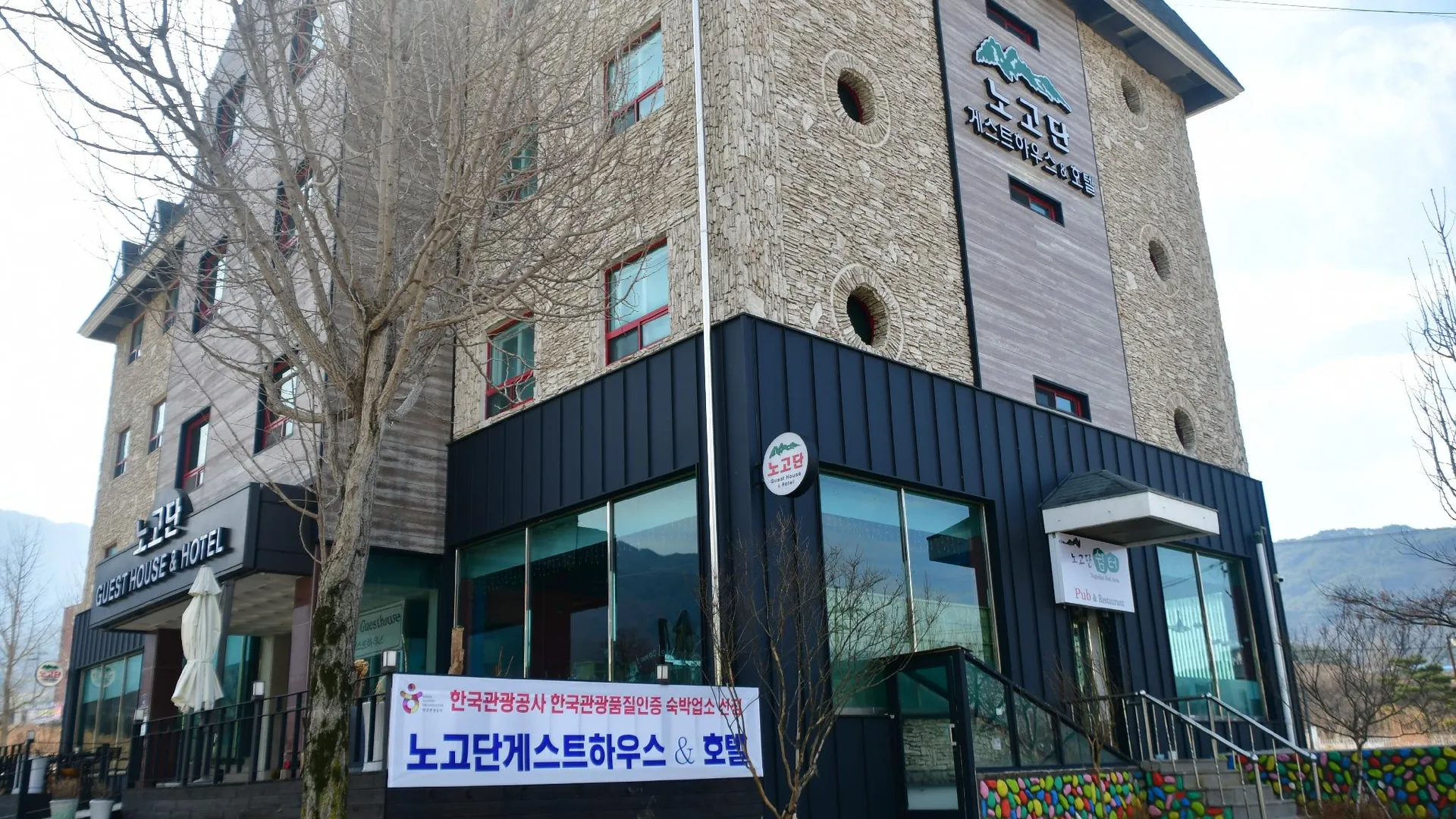 구례 구례 노고단게스트하우스 & 호텔 4성급 게스트하우스 객실