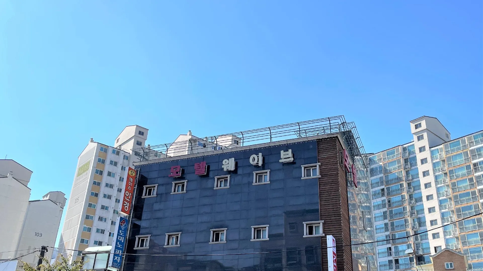 서울 성북(정릉) 머스트스테이 -웨이브 1성급 호텔 레스토랑