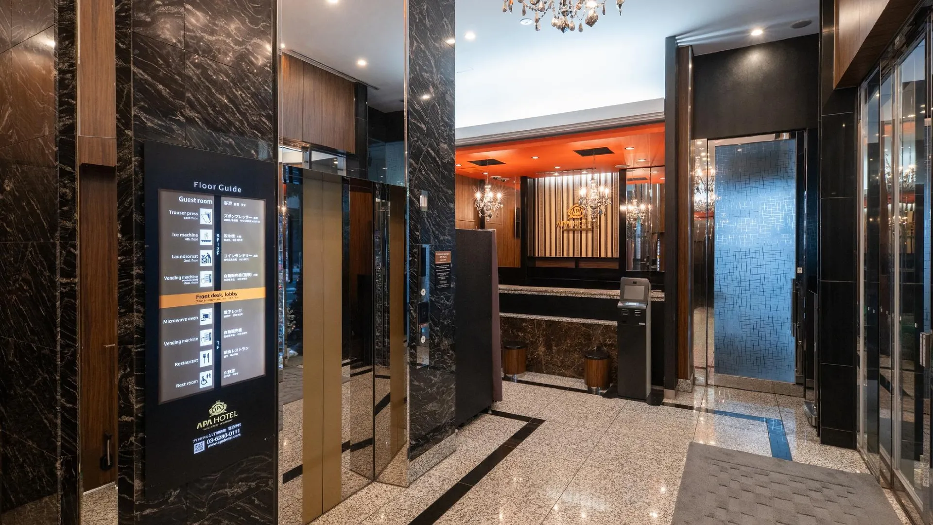 도쿄 / 동경 APA 호텔 핫초보리-에키-미나미 3성급 호텔 로비