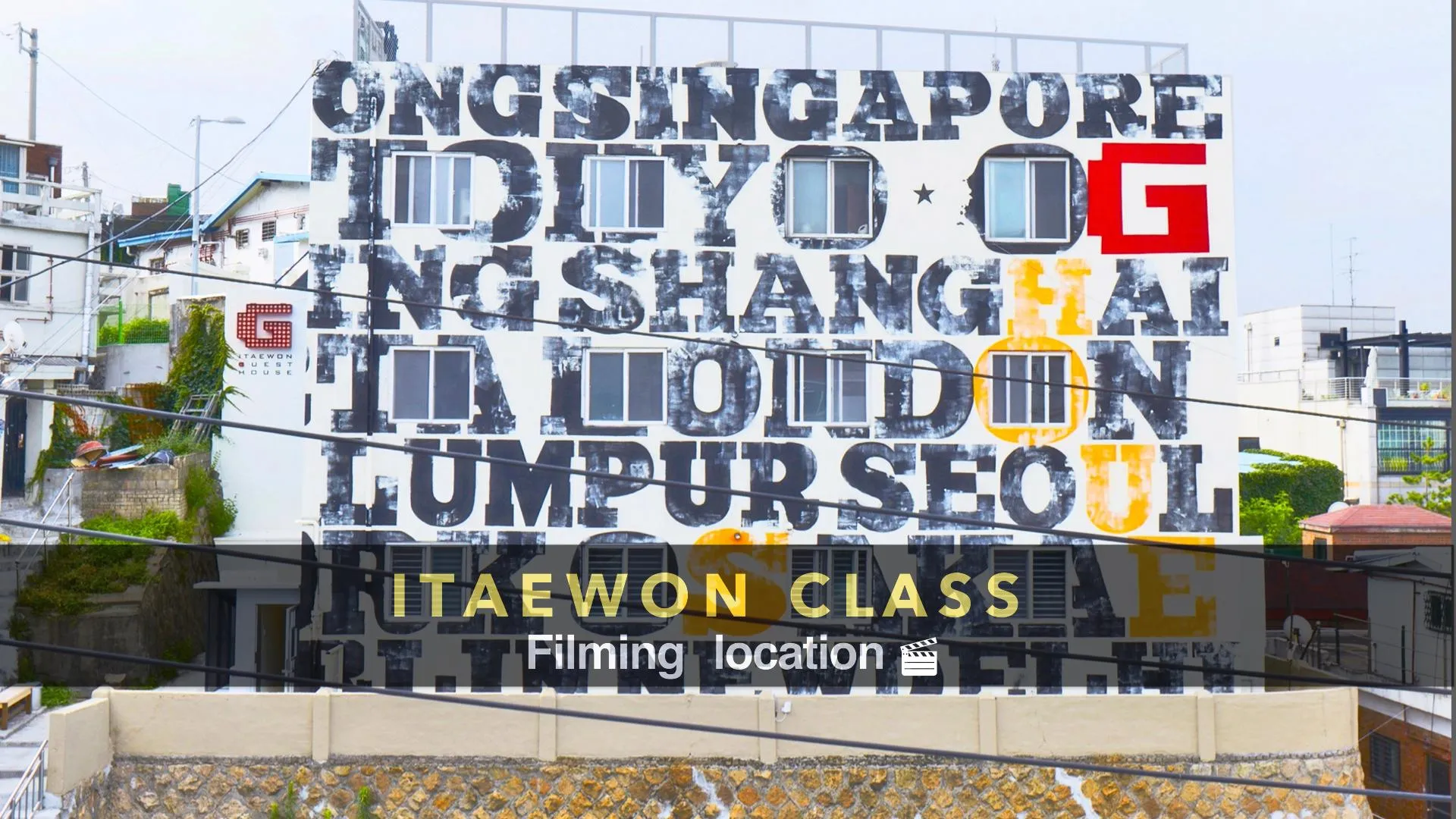 서울 G 게스트하우스 이태원 인 서울 2성급 호텔 객실