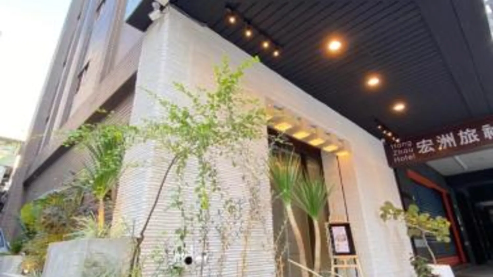 타이베이 HZ 호텔 호텔 전망