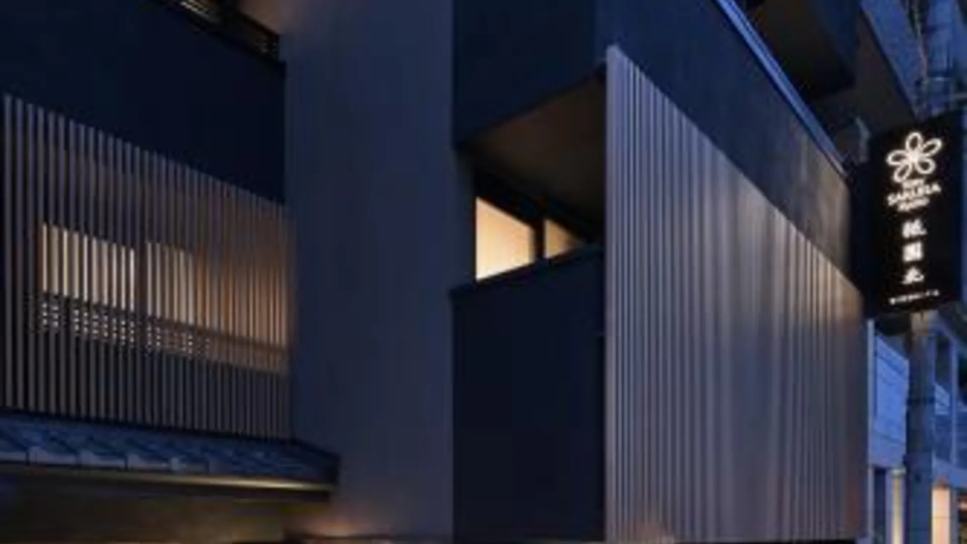 교토 스테이 사쿠라 교토 기온 노스 3성급 호텔 부대시설