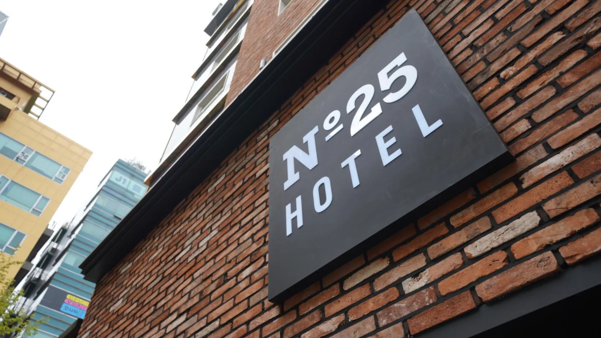 서울 고양(행신) 넘버25 일산행신점 3성급 호텔 레스토랑