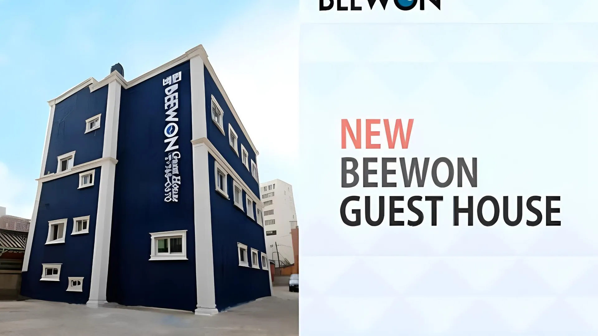 서울 비원 게스트하우스 2성급 호텔 객실