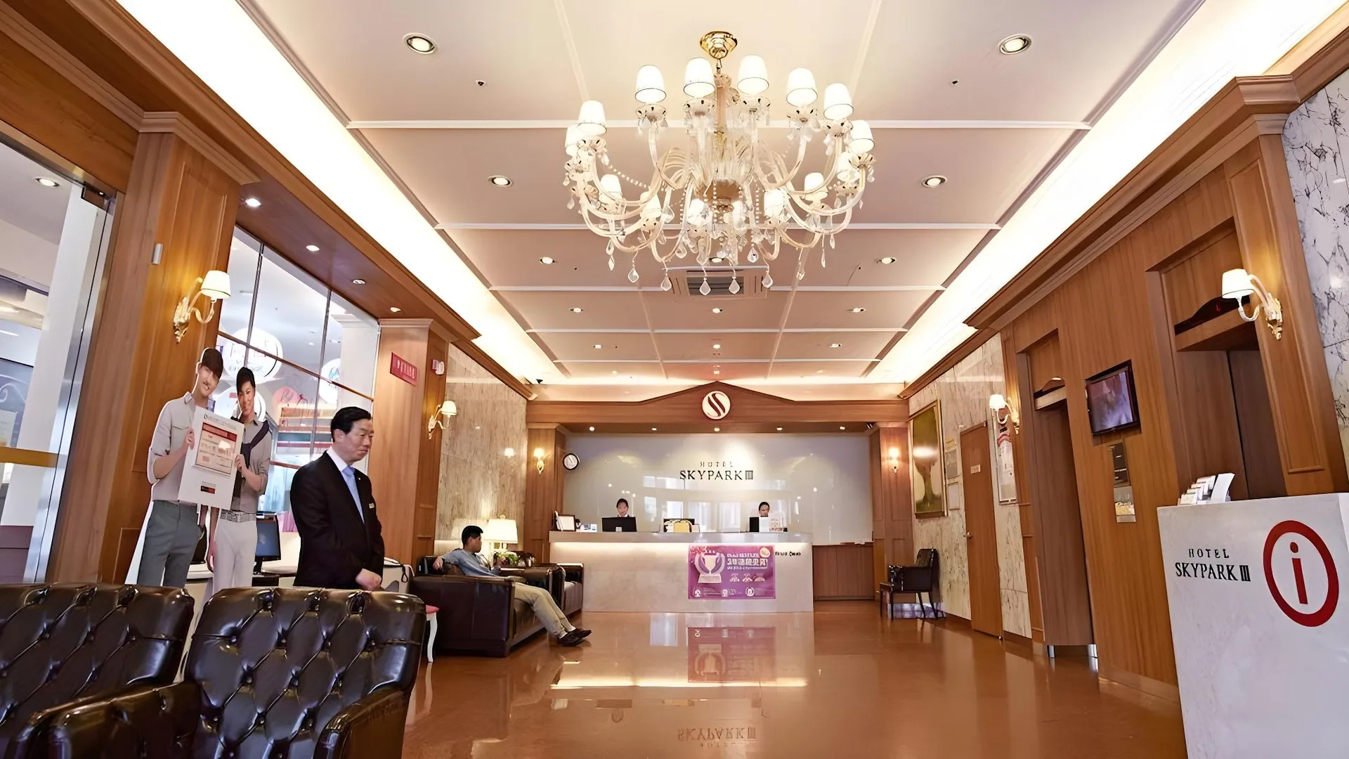 서울 호텔 스카이파크 명동 1호점 3성급 호텔 부대시설