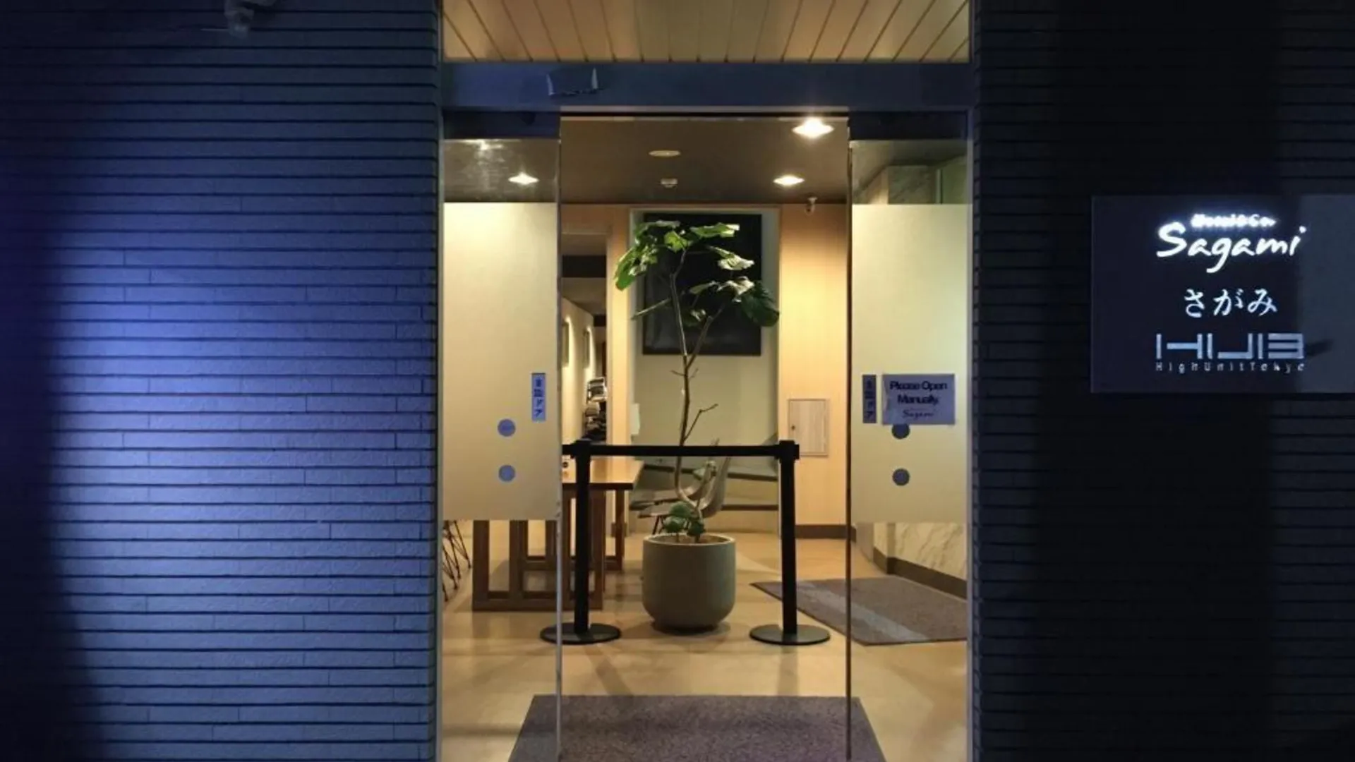 도쿄 / 동경 호텔앤코. 사가미 1성급 호텔 객실