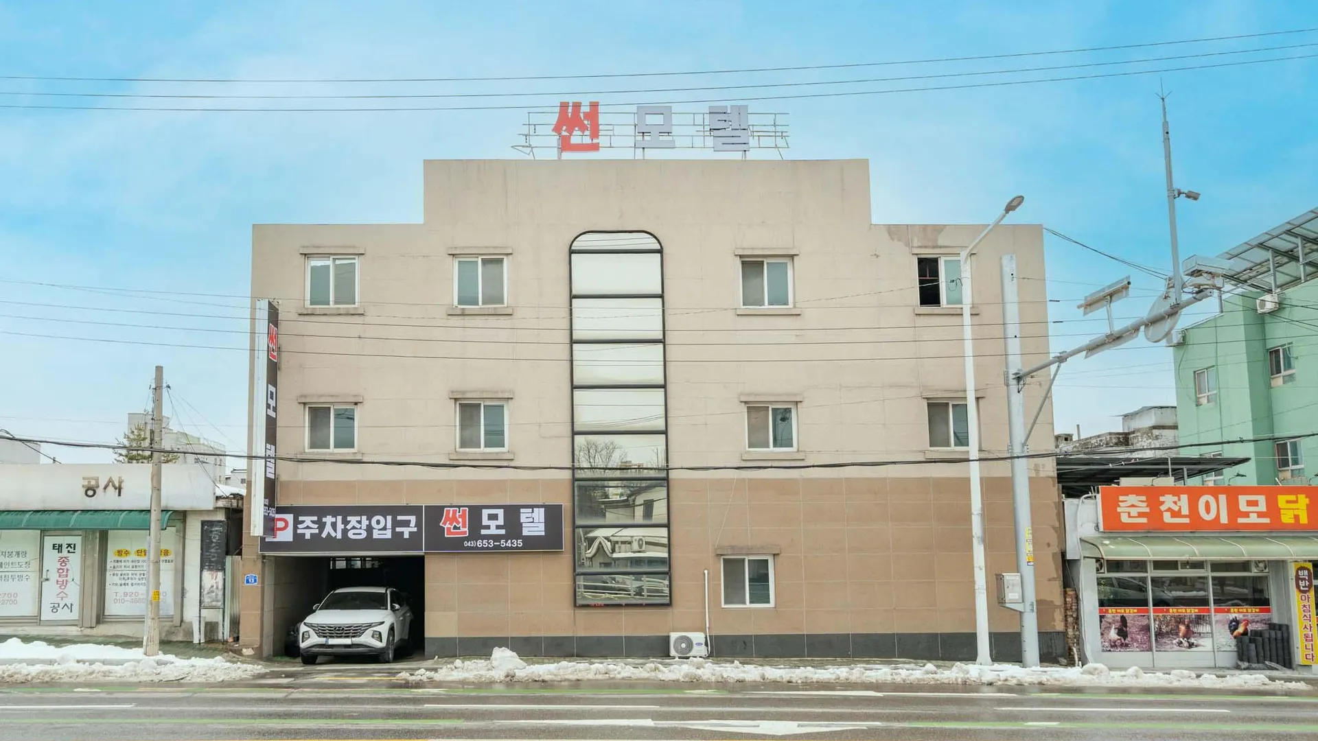 제천 제천 썬 호텔 레스토랑