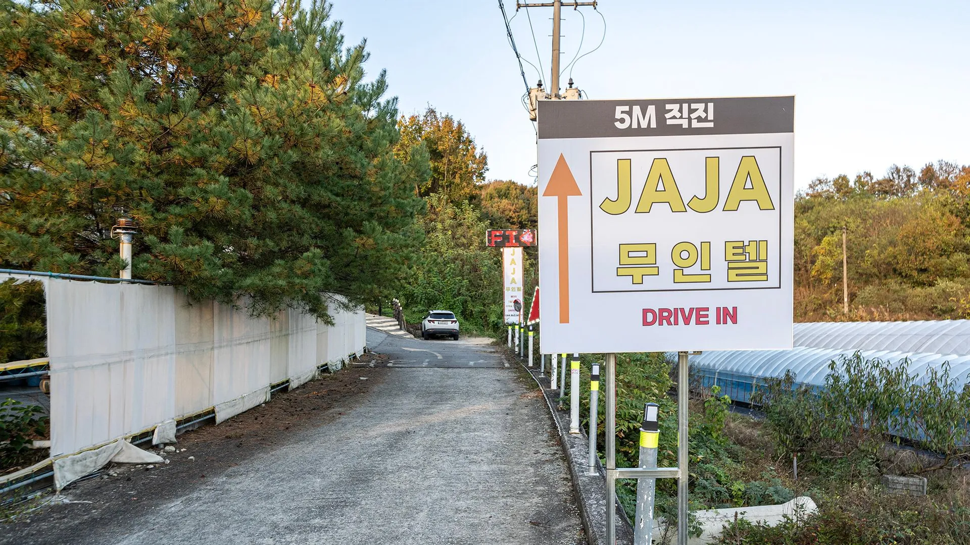 세종시 세종 자자무인텔 호텔 객실