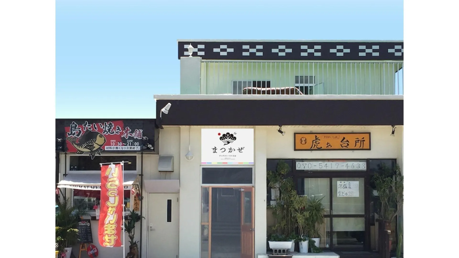 이시가키 みどり荘 midorisou 2성급 호텔 외관