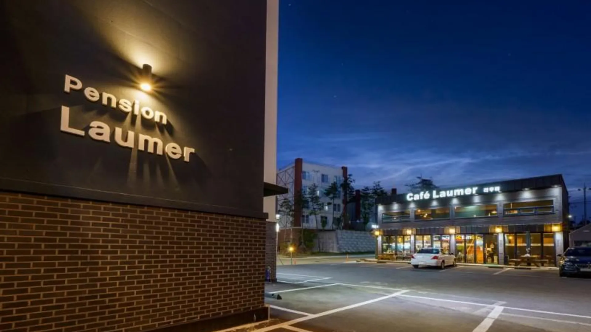 강릉 강릉 라우머펜션 2성급 게스트하우스 로비