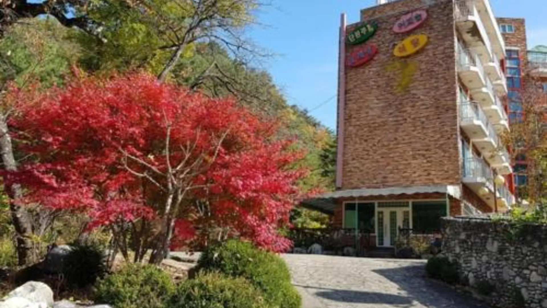 갈천 훼미리 리조트