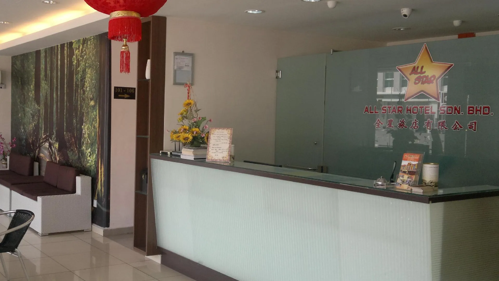 말라카 올 스타 호텔 멜라카 1성급 호텔 로비
