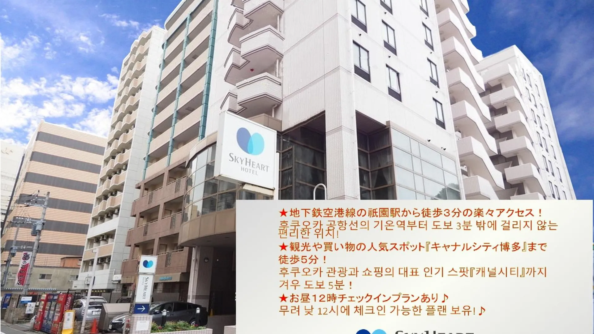 후쿠오카 스카이 하트 호텔 하카타 3성급 호텔 객실