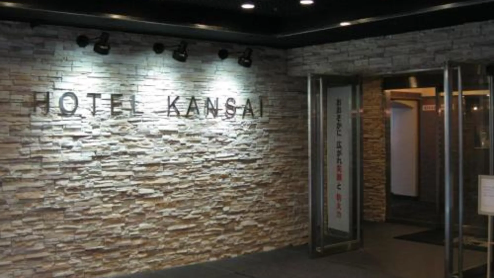 오사카 호텔 간사이 3성급 호텔 수영장