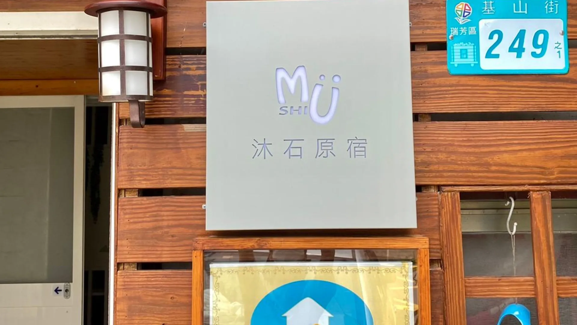 타이베이 지우펀의 프라이빗 하우스 (30m², 침실 1개, 프라이빗 욕실 1개) 3성급 싱글룸 외관