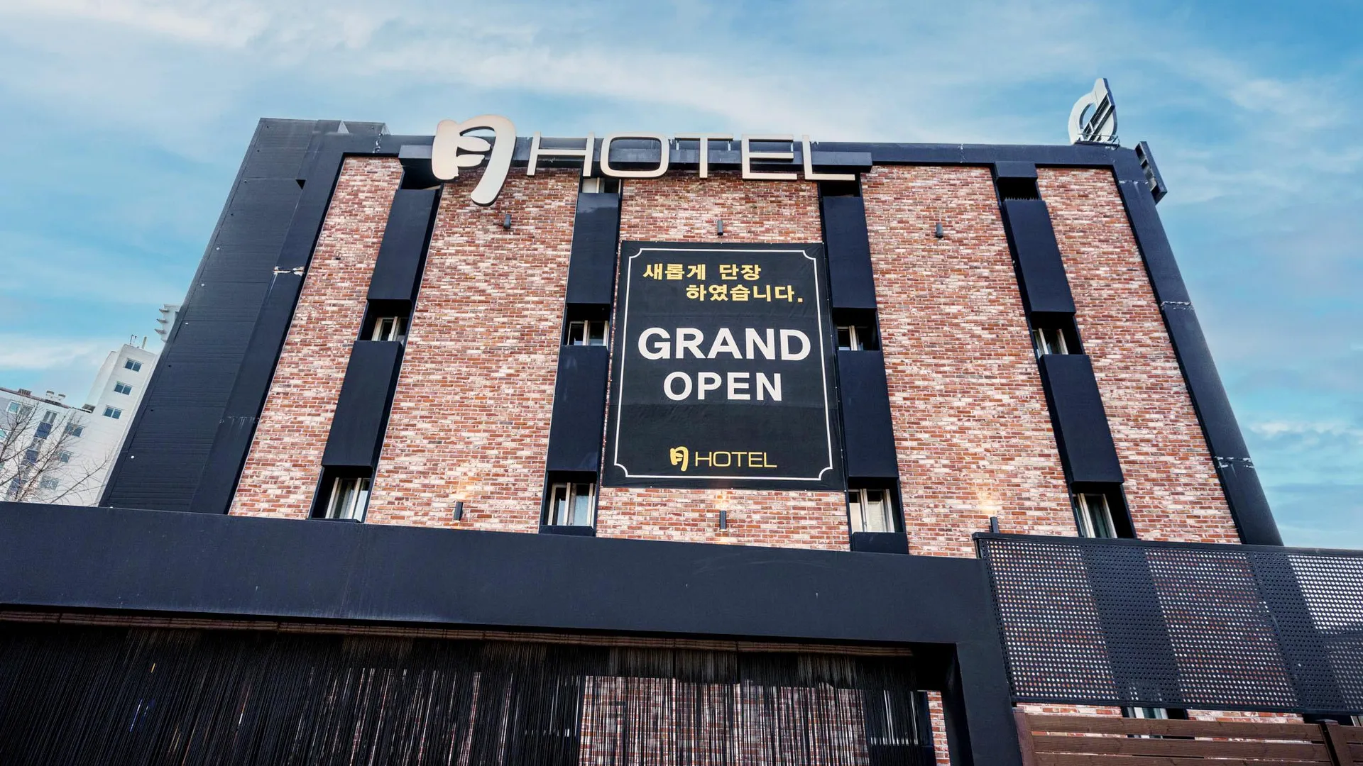 서울 아차산역 월(月) 호텔 2성급 호텔 전망