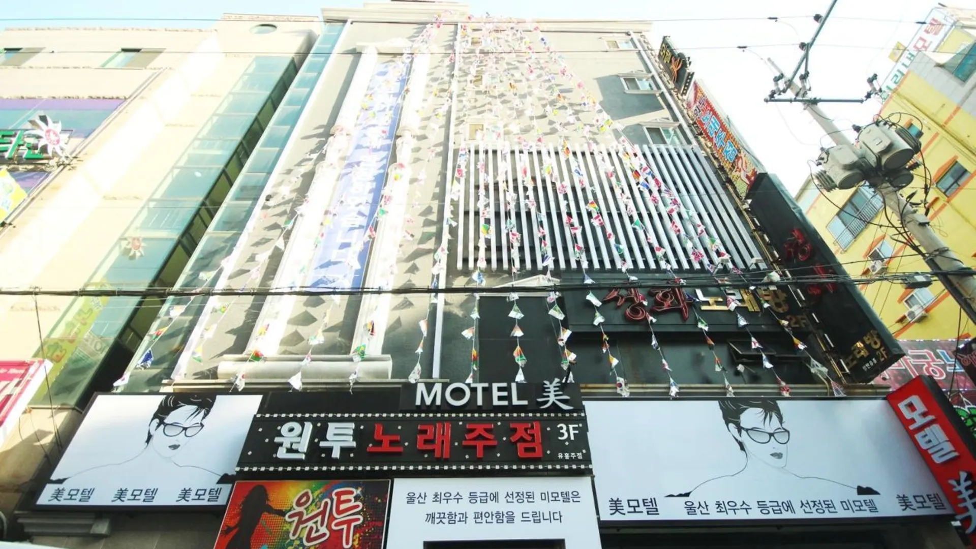 울산 울산 달동 미 1성급 호텔 전망