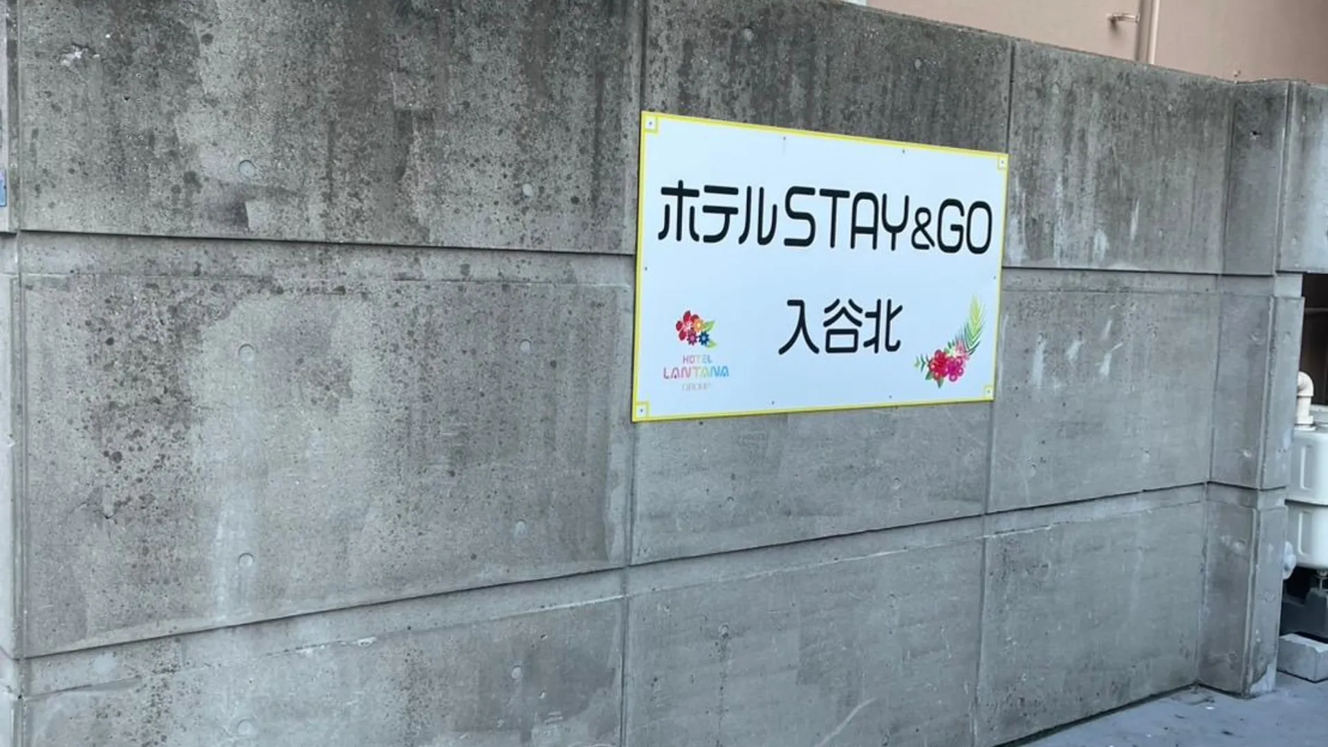 도쿄 / 동경 호텔 스테이 앤 고 이리야 노스 3성급 호텔 객실