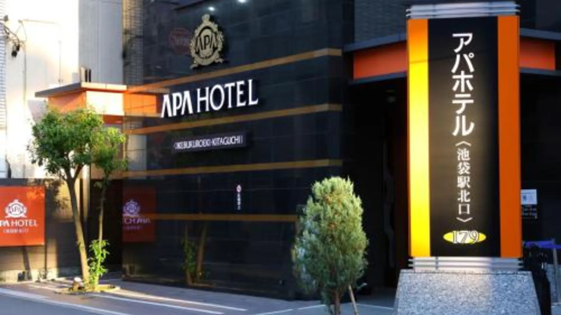 도쿄 / 동경 APA 호텔 이케부쿠로-에키-키타구치 3성급 호텔 스위트룸