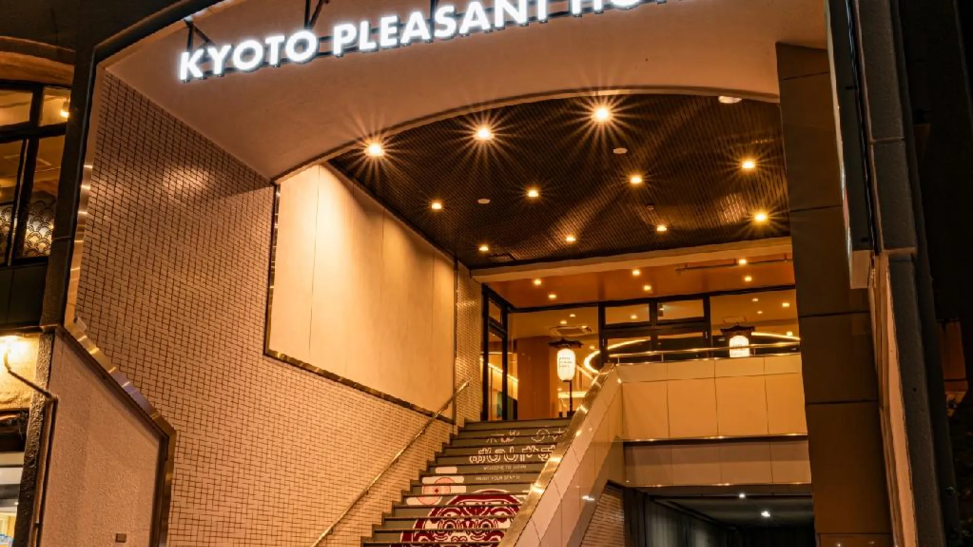 교토 교토 플레전트 호텔 5성급 호텔 수영장