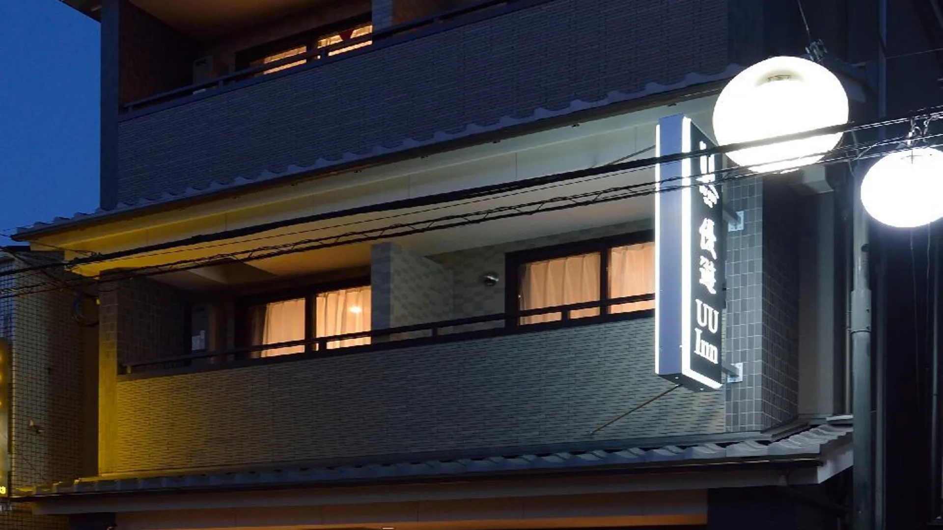 교토 UU 인 교토 3성급 호텔 수영장