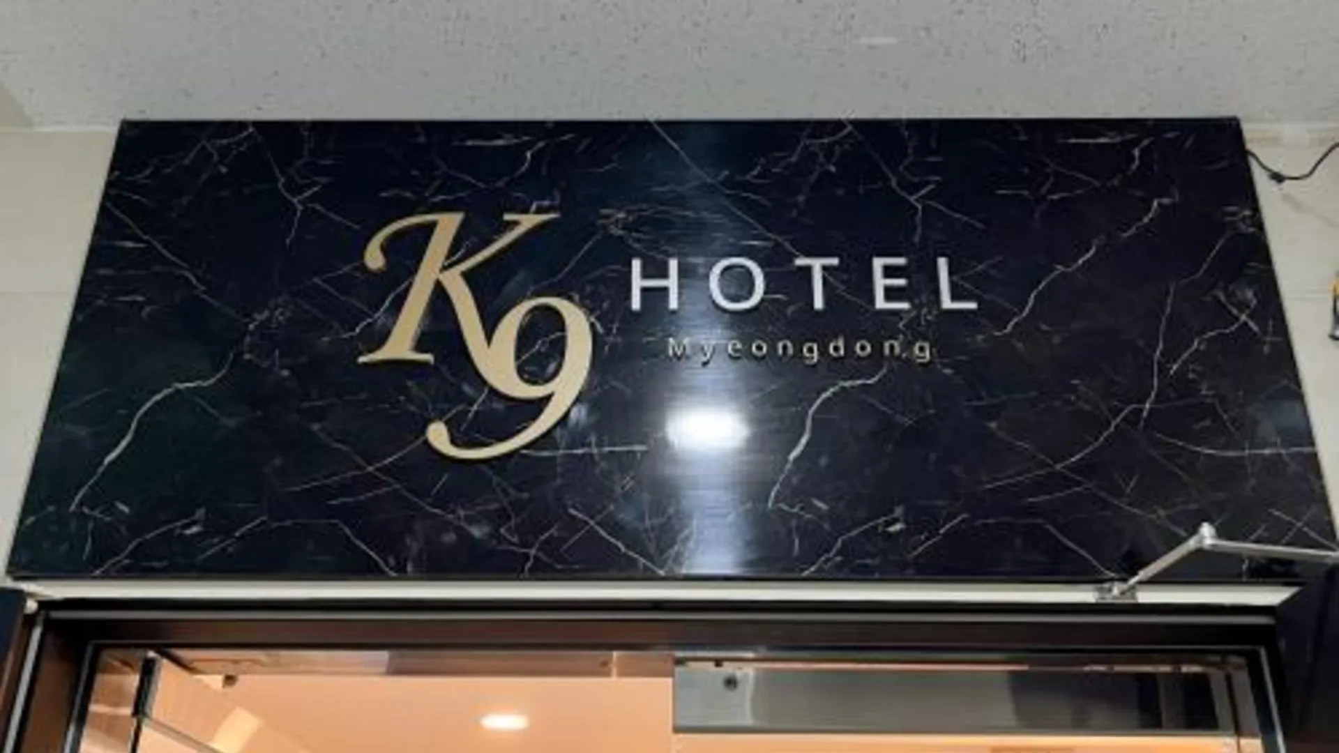 서울 K9 호텔 명동 2성급 호텔 외관