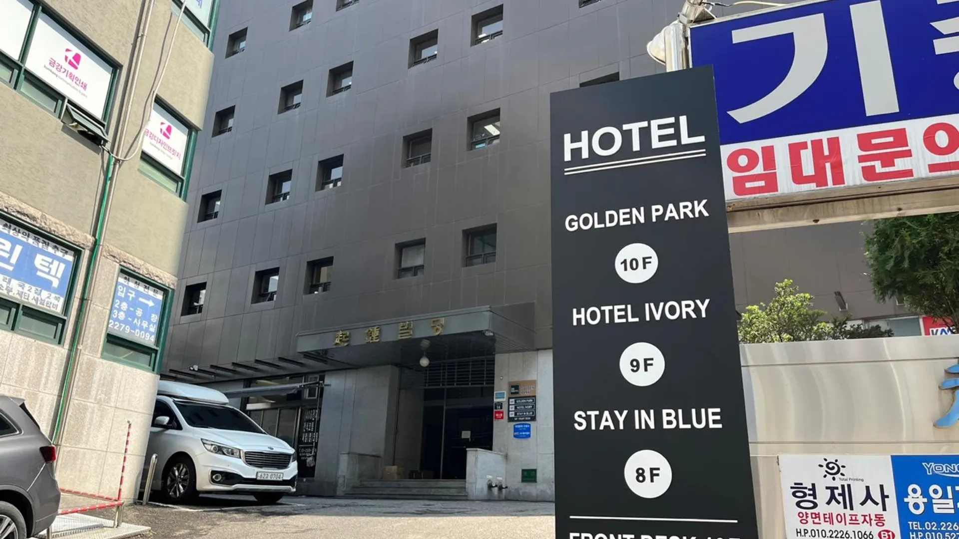 서울 호텔 아이보리 2성급 호텔 객실