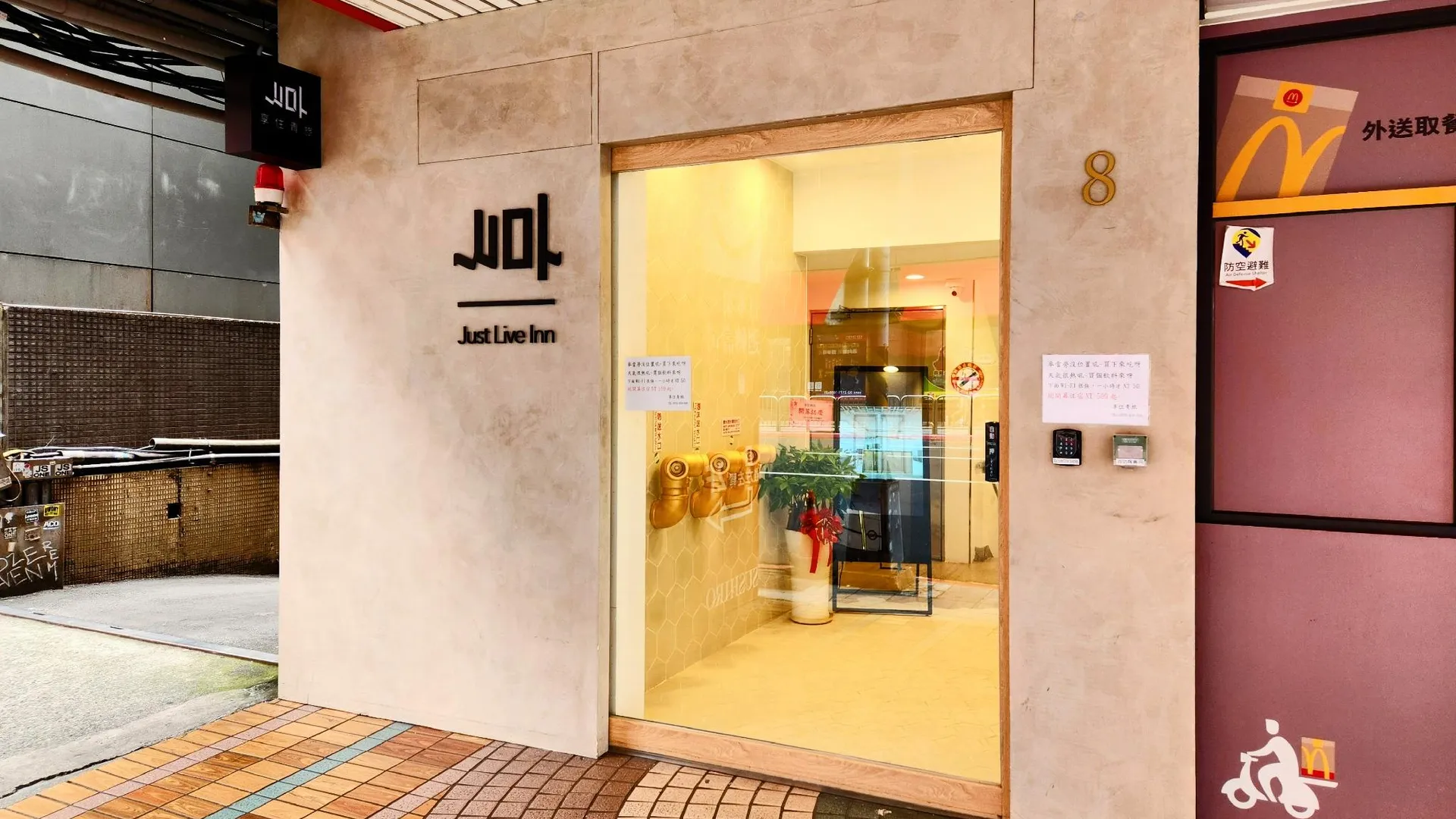 타이베이 저스트 라이브 호스텔 3성급 호텔 객실