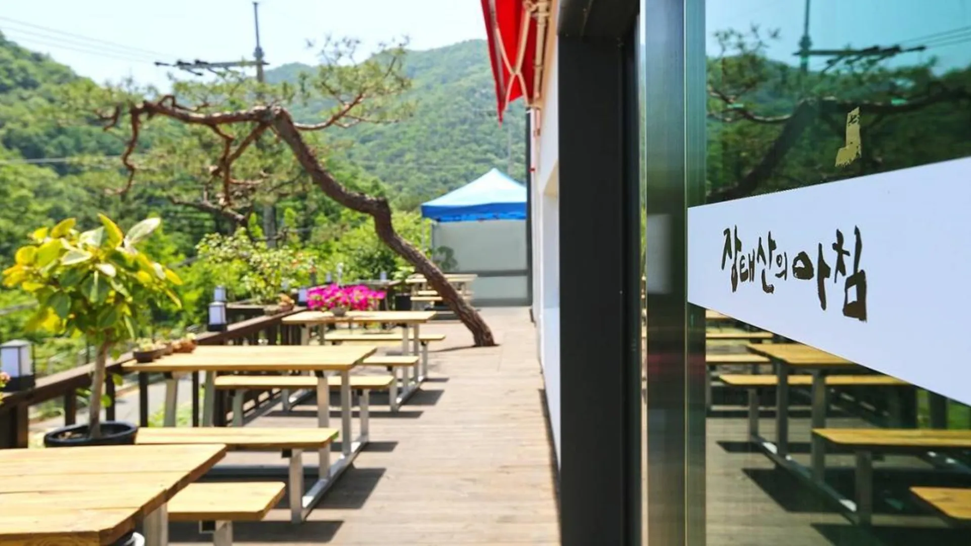 계룡시 대전 장태산의아침펜션 1성급 게스트하우스 로비