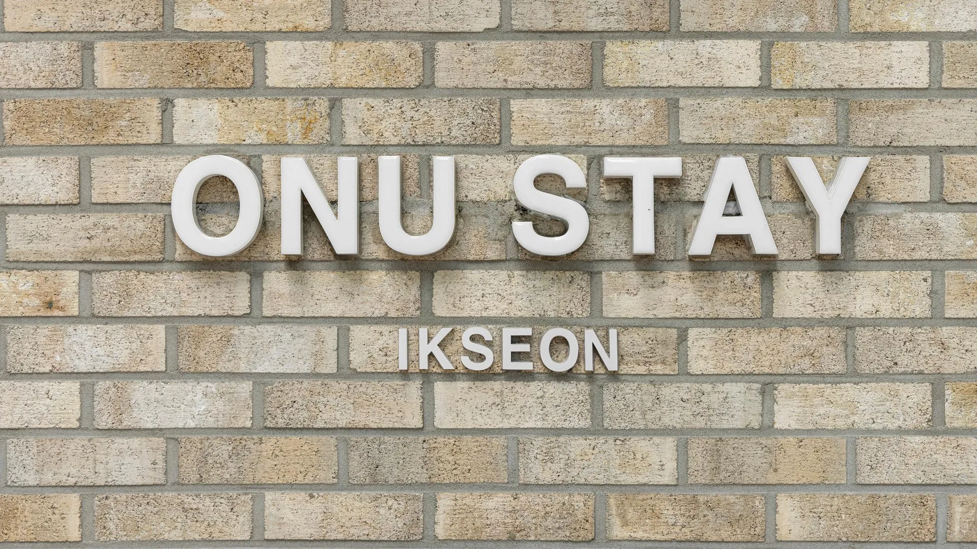 서울 온유 스테이 익선 2성급 호텔 객실