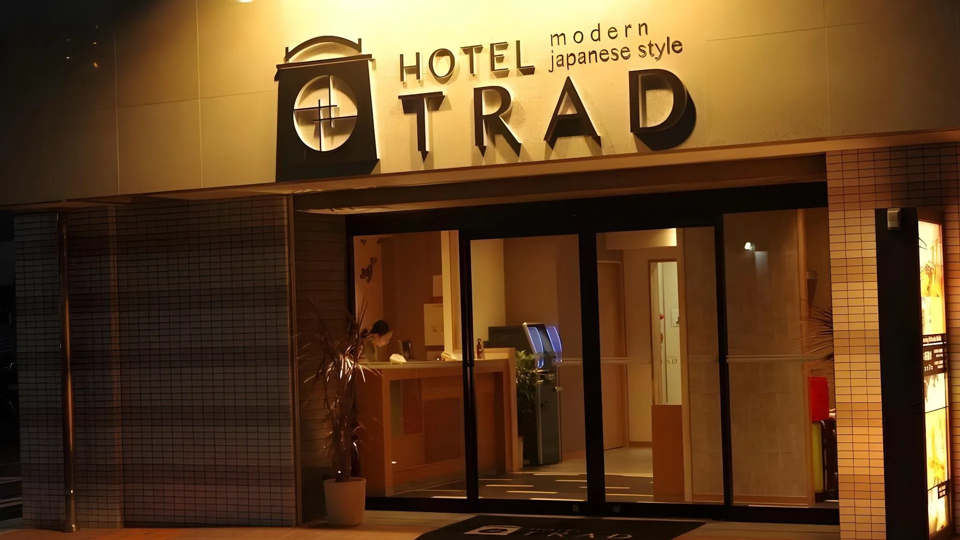 오사카 호텔 트래드 2성급 호텔 부대시설