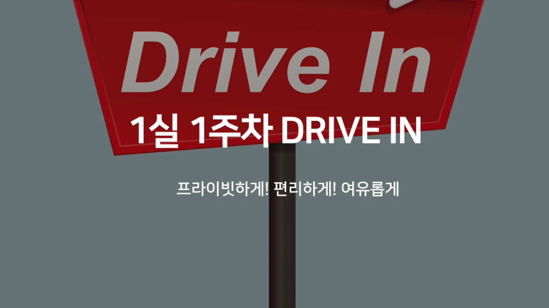 상주 상주 S 무인텔 호텔 스위트룸