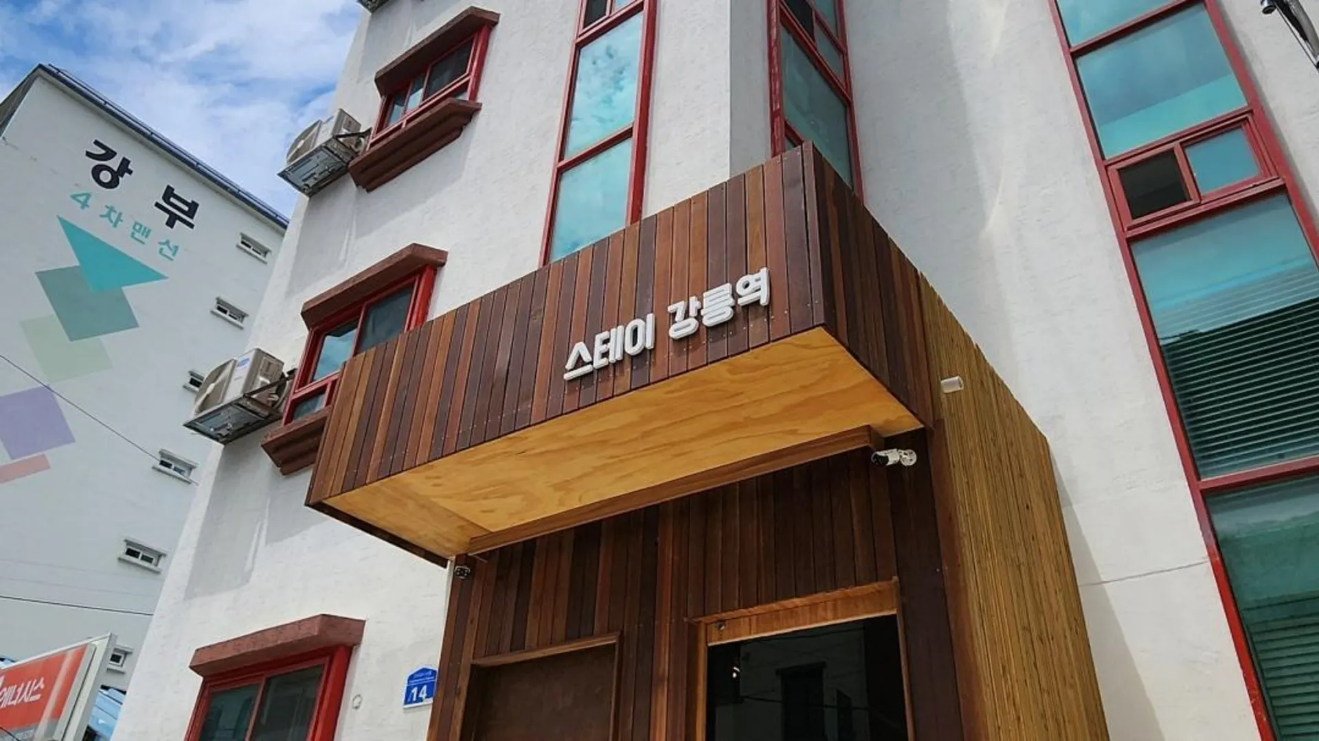 강릉 강릉 스테이강릉역 1성급 게스트하우스 로비