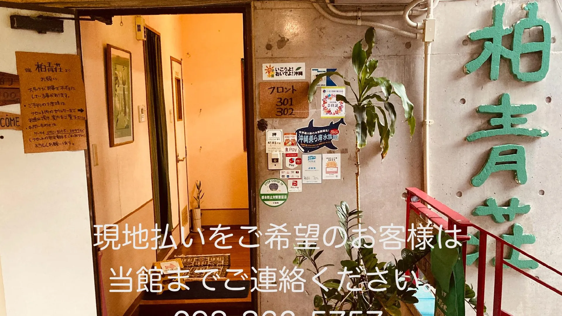 오키나와 본섬 호스텔 하쿠세이소우 1성급 호텔 객실