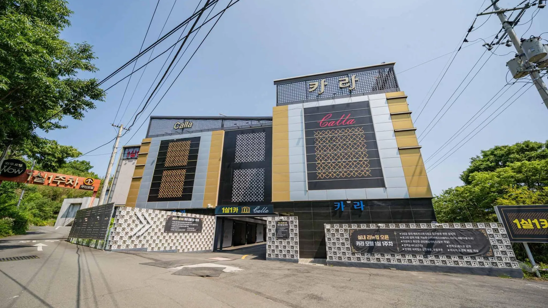 청도군 청도 카라무인모텔 호텔 부대시설