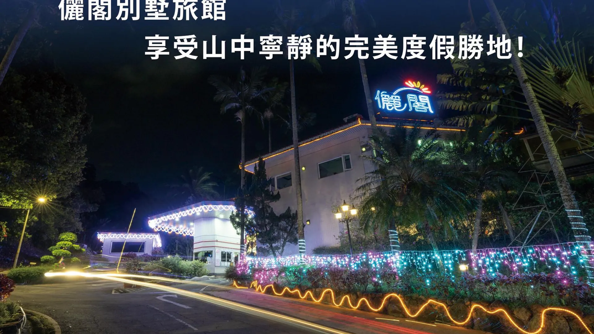 타이베이 리갈 빌라 호텔 3성급 호텔 객실