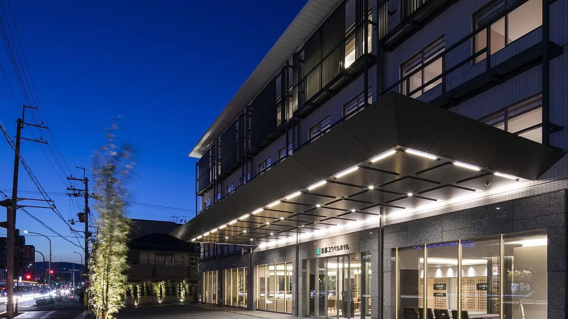 교토 교토 유-벨 호텔 3성급 호텔 스위트룸