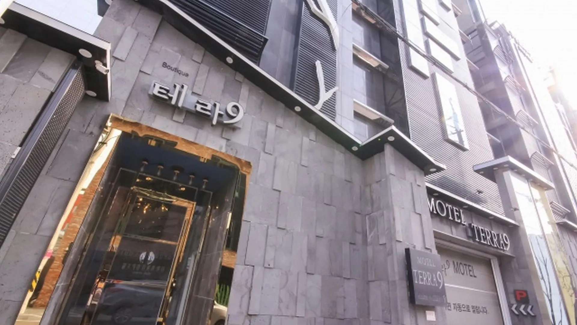 울산 울산 삼산 테라 9 2성급 호텔 외관