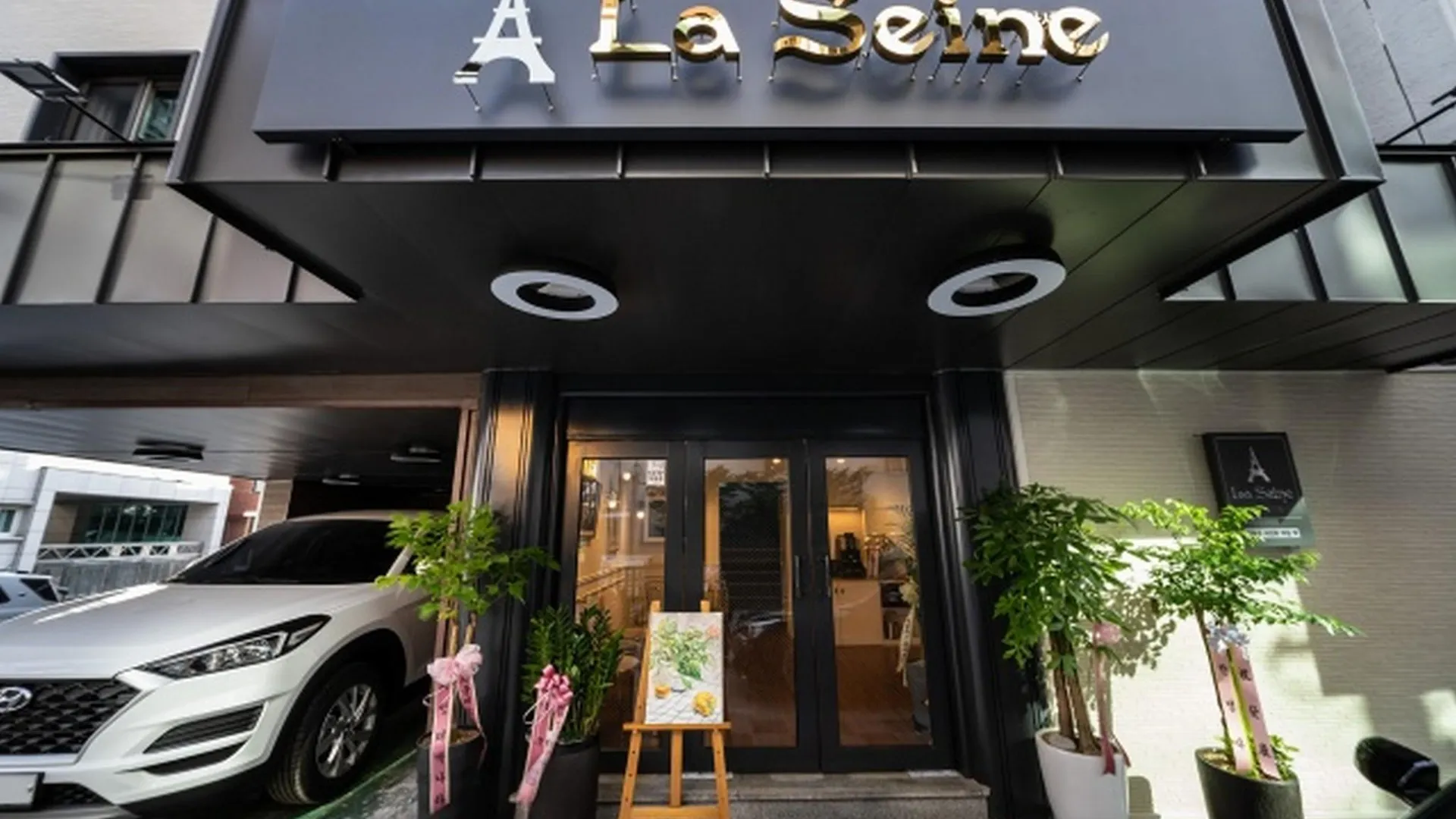 서울 신촌 라세느 호텔 부대시설