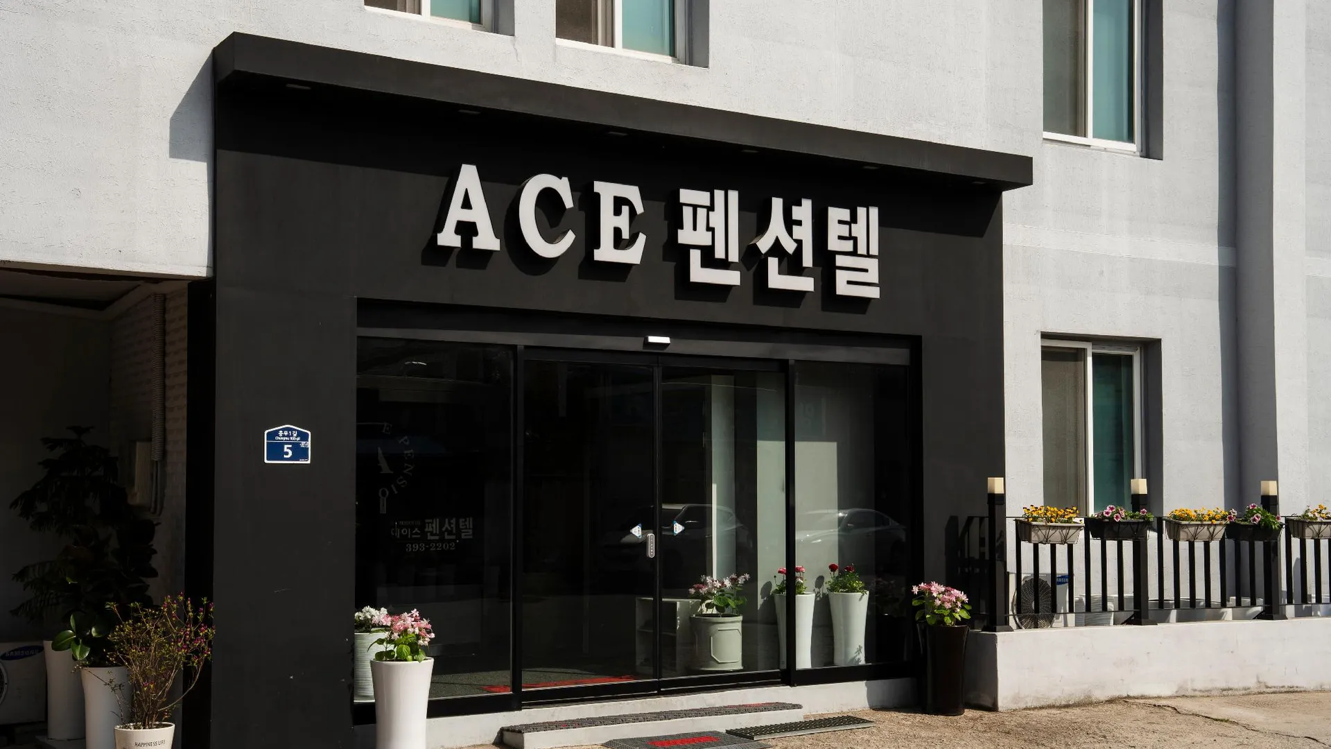 장성군 장성 에이스펜션텔 호텔 수영장