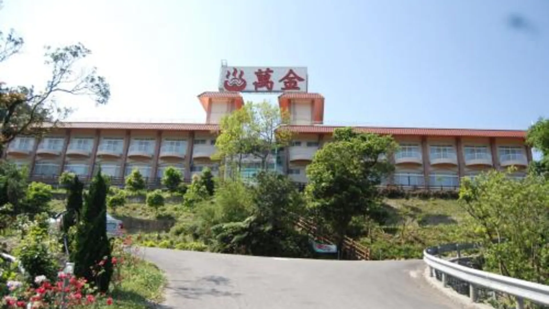 타이베이 Wan Jin Hot Spring 3성급 호텔 객실