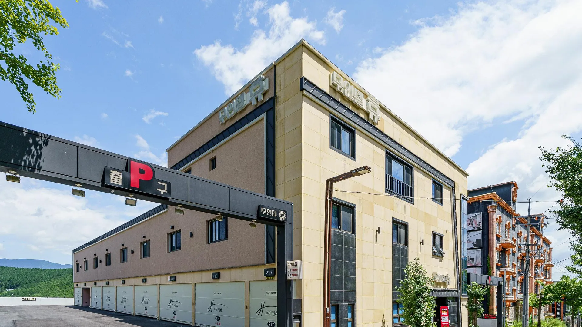 울산 울산 영남알프스 무인텔 휴 1성급 호텔 객실