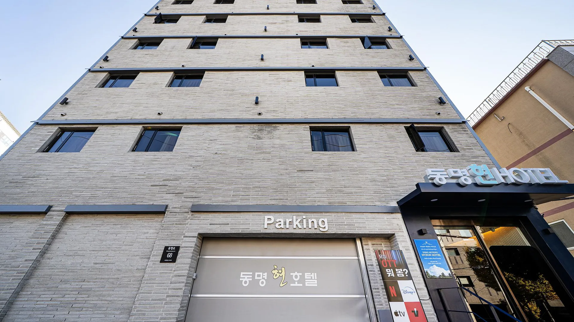 광주 광주 동명동 현 호텔 호텔 부대시설