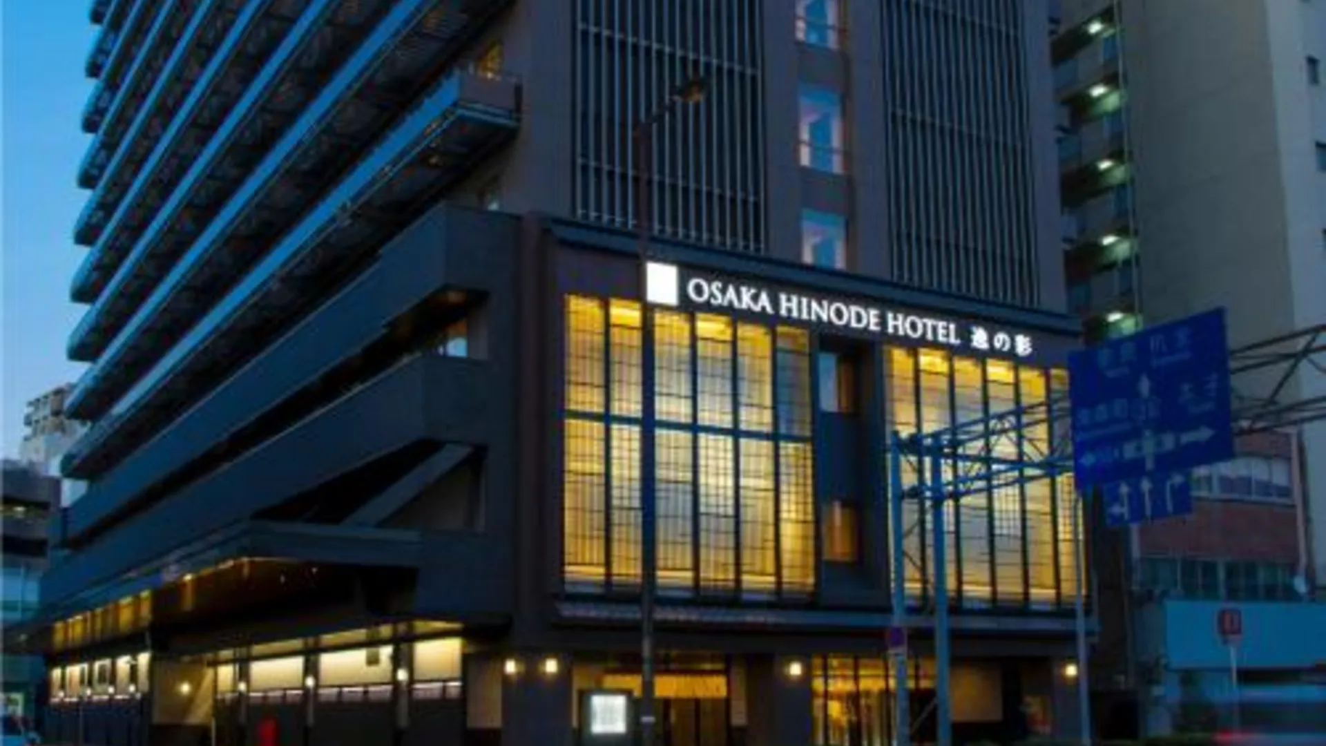 오사카 핫 스프링 오사카 히노데 호텔 닛폰바시 4성급 호텔 스위트룸