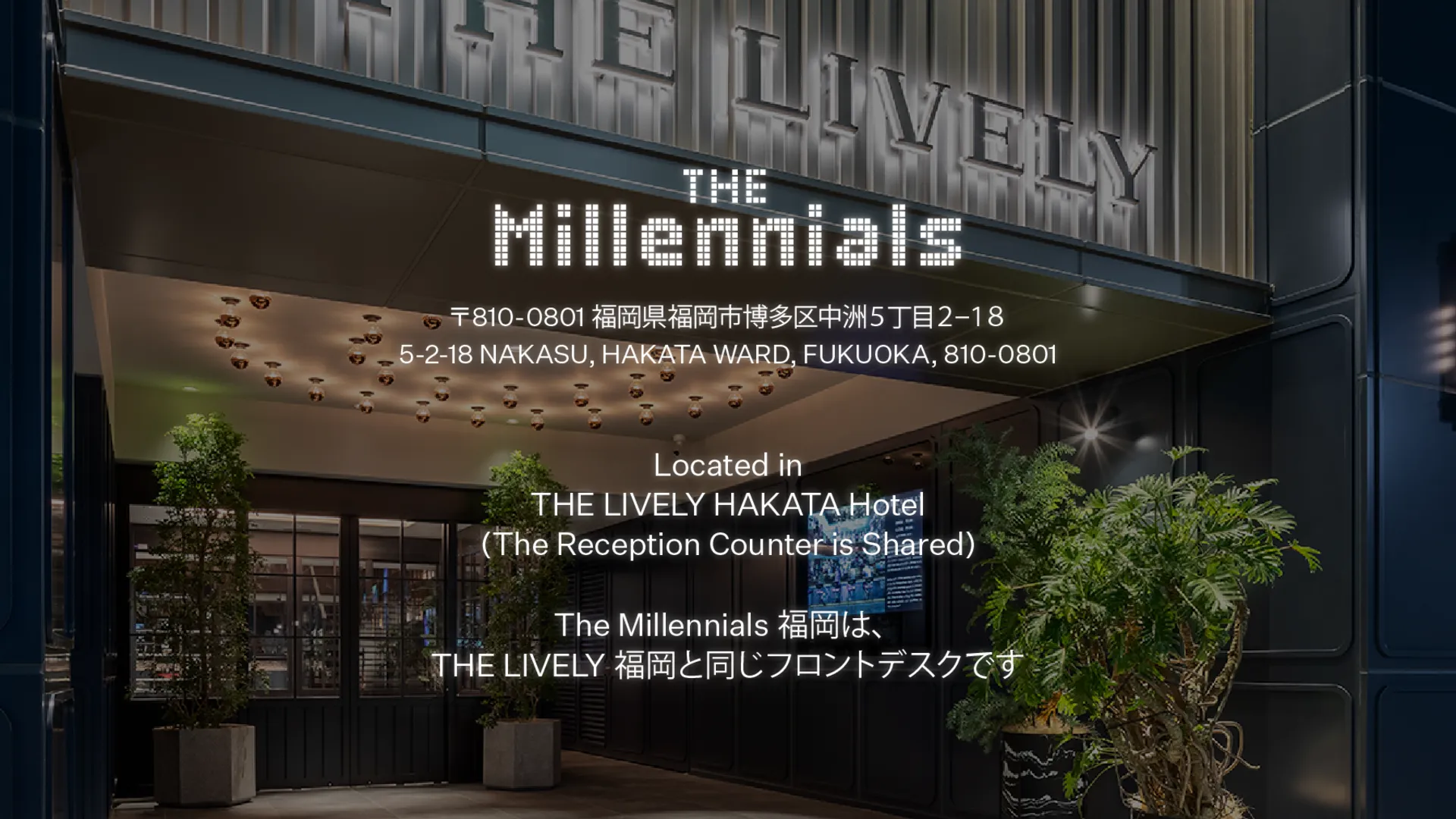 후쿠오카 더 밀레니얼스 후쿠오카 2성급 호텔 수영장