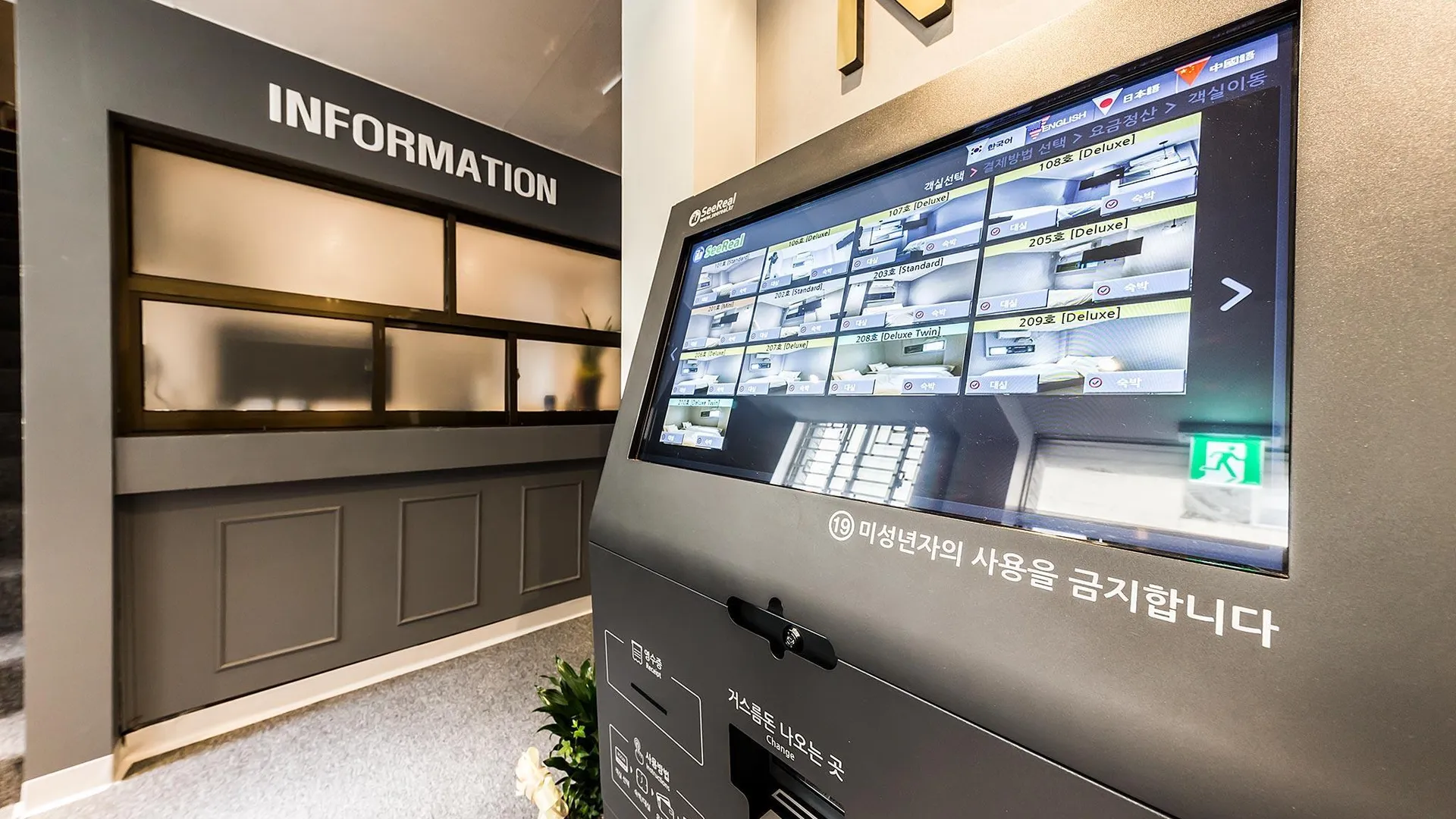 서울 호텔 노블 용산 2성급 호텔 레스토랑