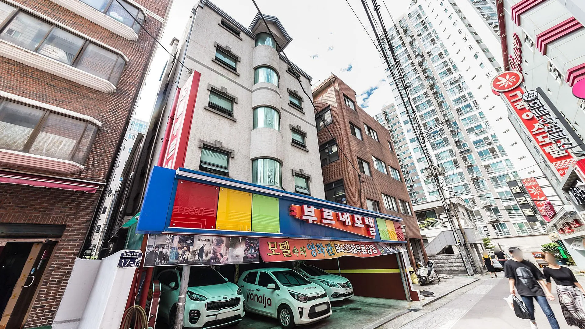 서울 왕십리 부르네 1성급 호텔 로비