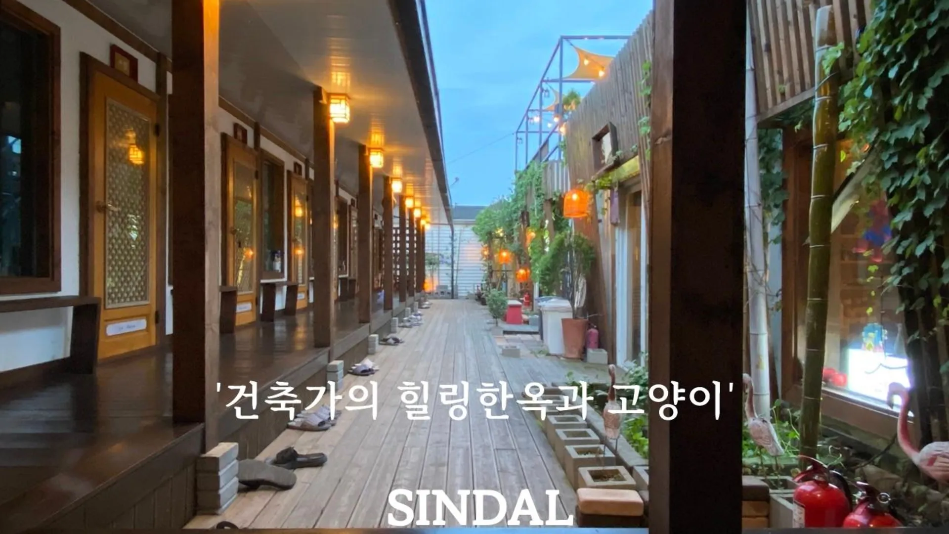 경주 신달 게스트하우스 1성급 호텔 로비