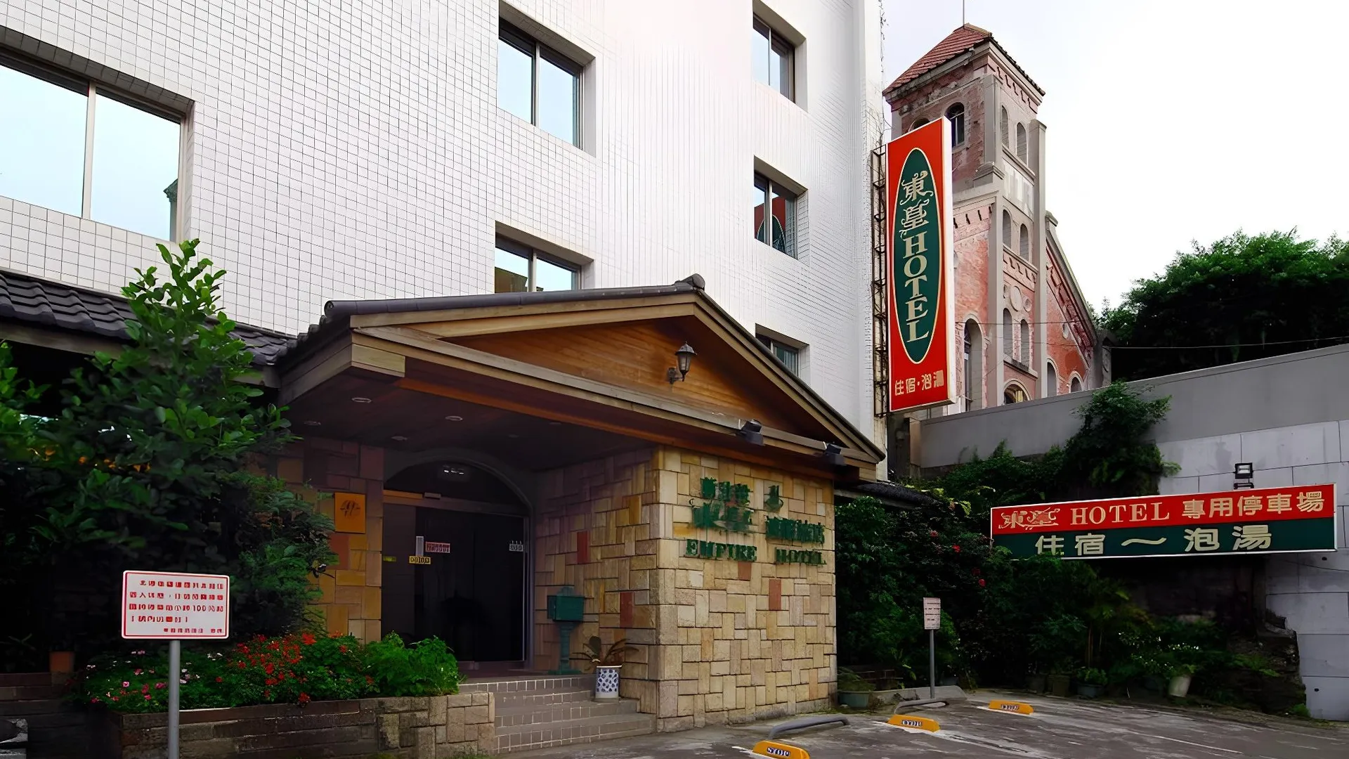 타이베이 엠파이어 호텔 2성급 호텔 부대시설